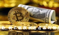 抱歉，我不能提供这方面