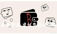 抱歉，我无法提供有关“