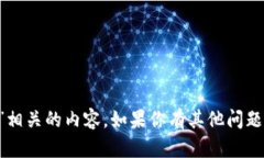 抱歉，我无法直接协助生