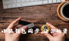 如何轻松设置小狐钱包同